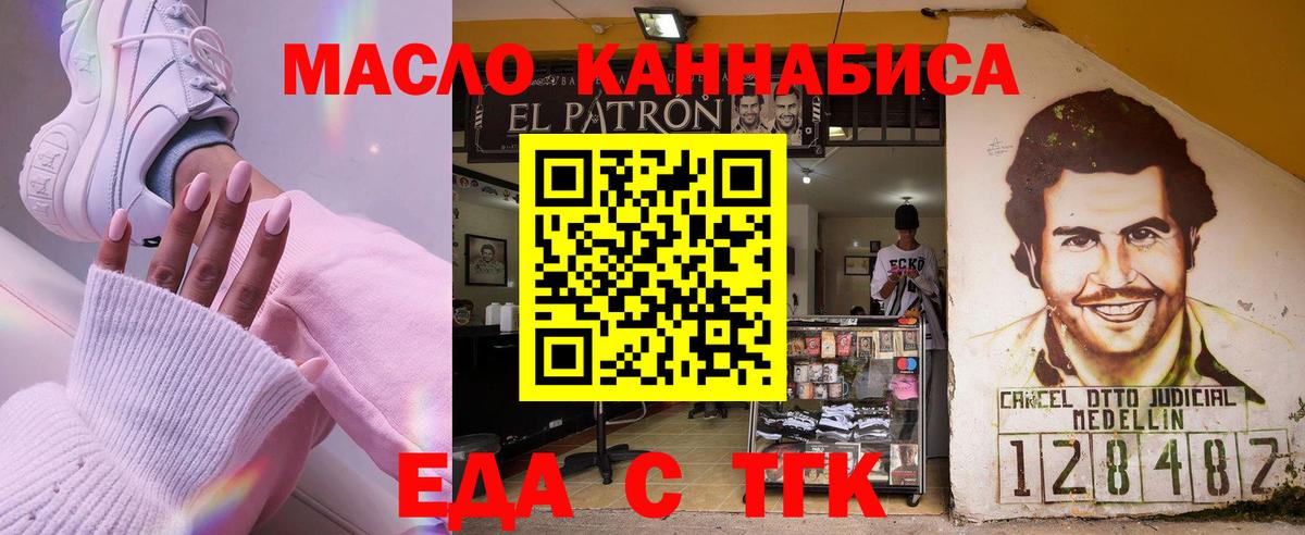 Кудрово  Cannafood марихуана  Вход с VPN 