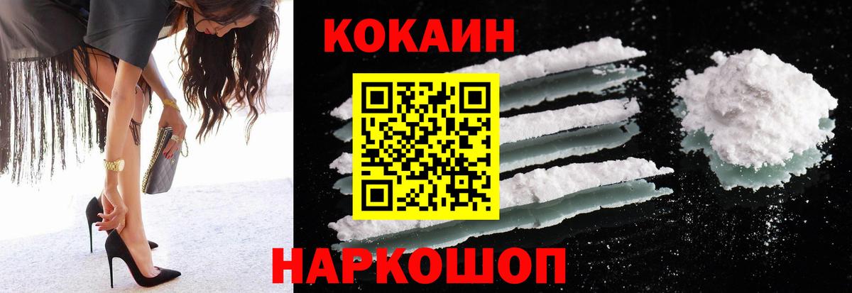 КОКАИН Боливия Кудрово