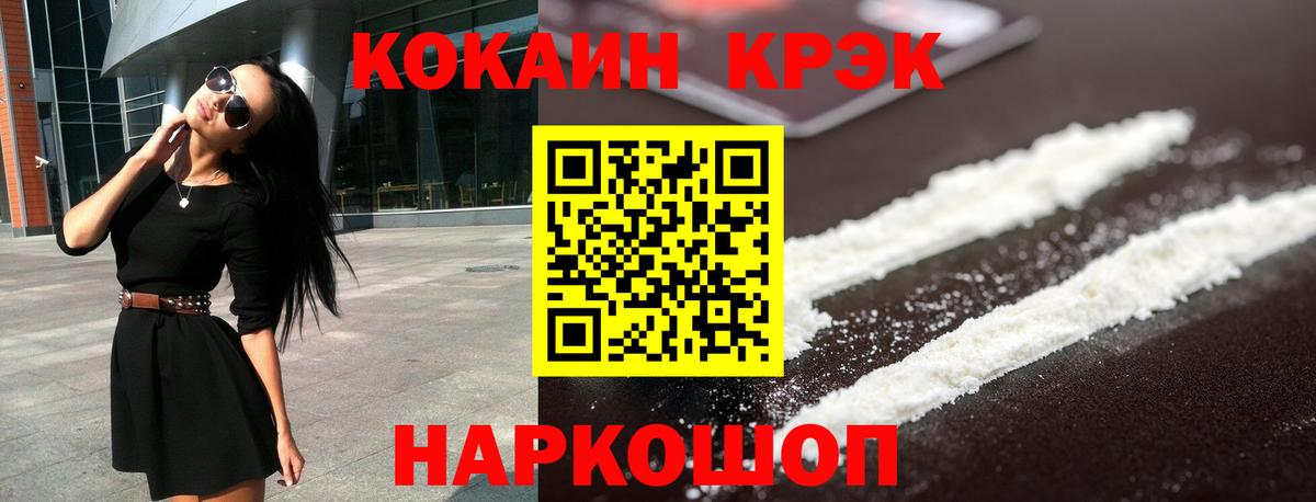 Кокаин Эквадор  Вход с VPN  продажа наркотиков  Кудрово 