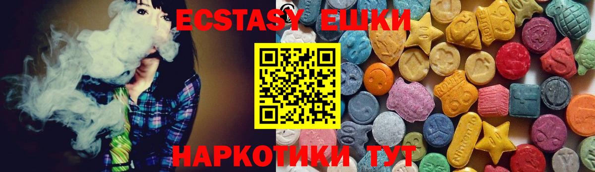 Экстази MDMA Кудрово