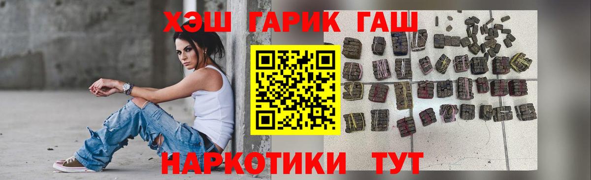 Кудрово  ГАШ гарик  Гашиш VHQ  где купить наркоту  Вход с VPN 