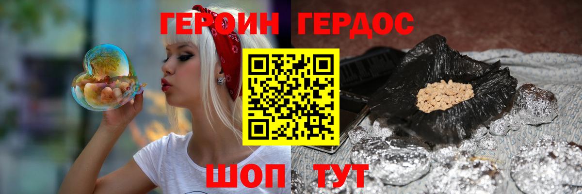 Героин хмурый Кудрово