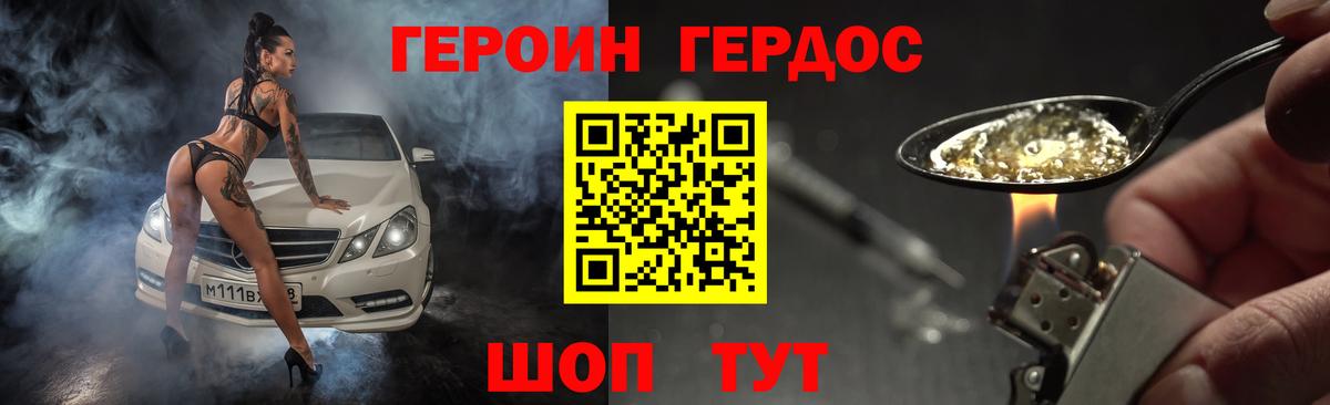 ГЕРОИН гречка  Вход с VPN  Героин  Кудрово 