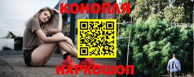 синтетический гашиш Конаково