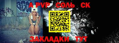 соль курить ск Коммунар