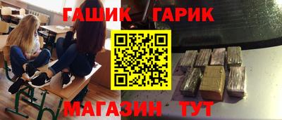 синтетический гашиш Конаково