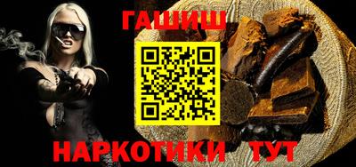 синтетический гашиш Конаково