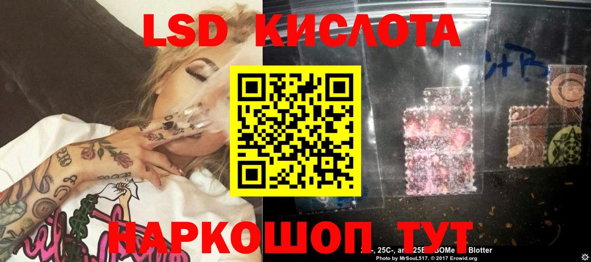 LSD-25 экстази ecstasy Кудрово