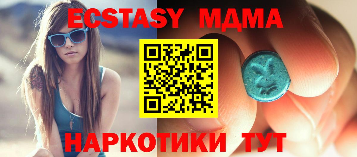 МДМА  Вход с VPN  Кудрово  МДМА crystal  MDMA Molly 