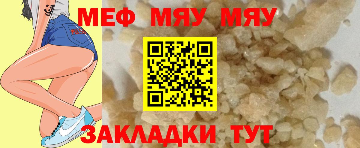 Меф кристаллы  МЕФ мяу мяу  МЕФ  Кудрово  Вход с VPN 