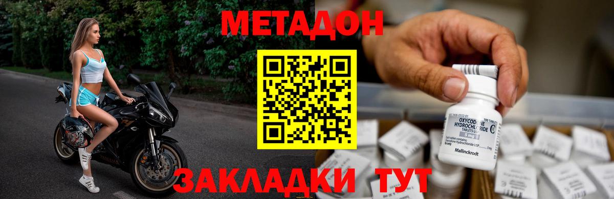Кудрово  Метадон кристалл  МЕТАДОН белоснежный  Вход с VPN 