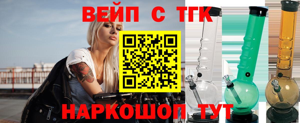 ТГК гашишное масло Кудрово