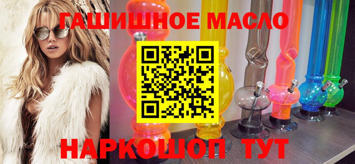 Кудрово  ТГК гашишное масло  Вход с VPN 